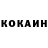 Cocaine FishScale A Isakova