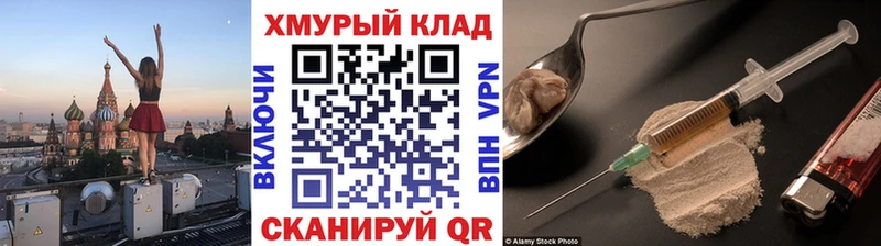 Героин Heroin  где найти наркотики  Пустошка 
