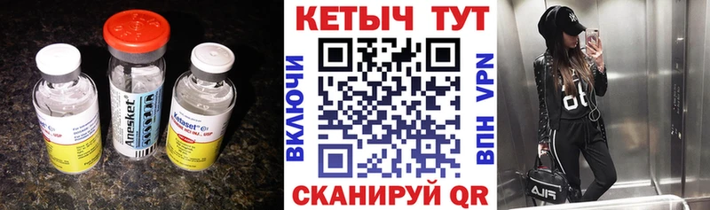 КЕТАМИН VHQ  дарнет шоп  Пустошка 