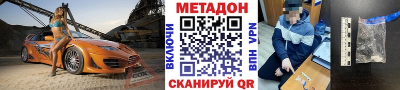 Метадон methadone darknet наркотические препараты Пустошка купить